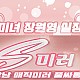 https://www.gangnam-dk.com/data/file/swedishnews/thumb-1785038885_wb7o5uaR_1d4180c9022a3a7d17aa393e96f3c1d12187f070_80x80.jpg
